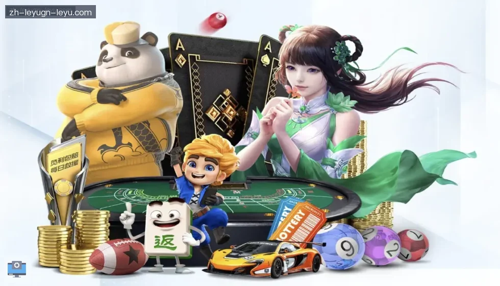 ly乐鱼体育 banner