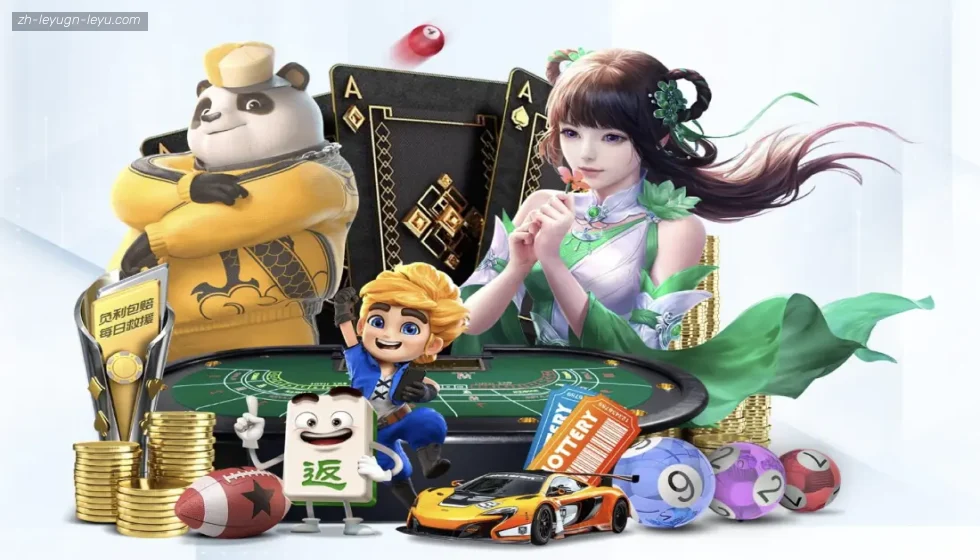 ly乐鱼体育 banner